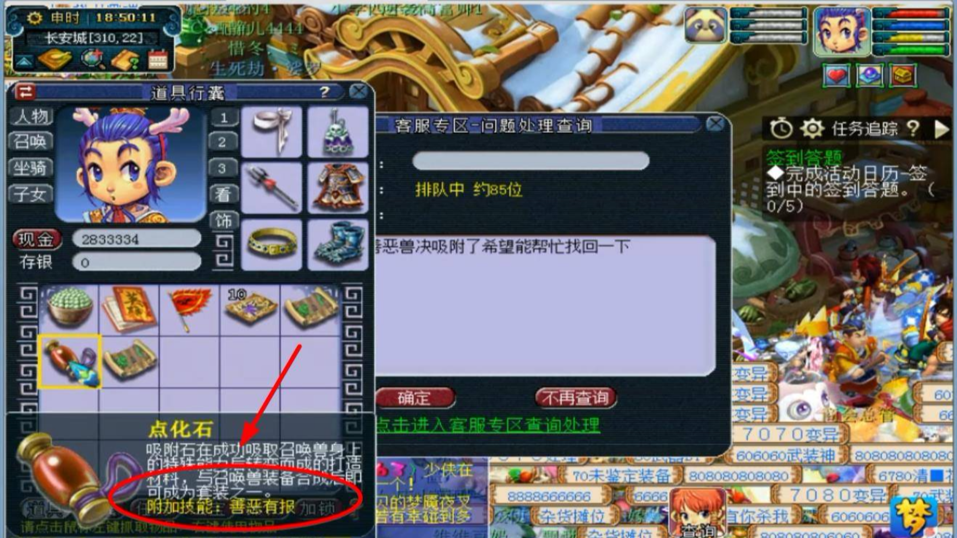 梦幻西游:梧桐这次玩大了,把价值五万的善恶兽决吸到点化石里去了